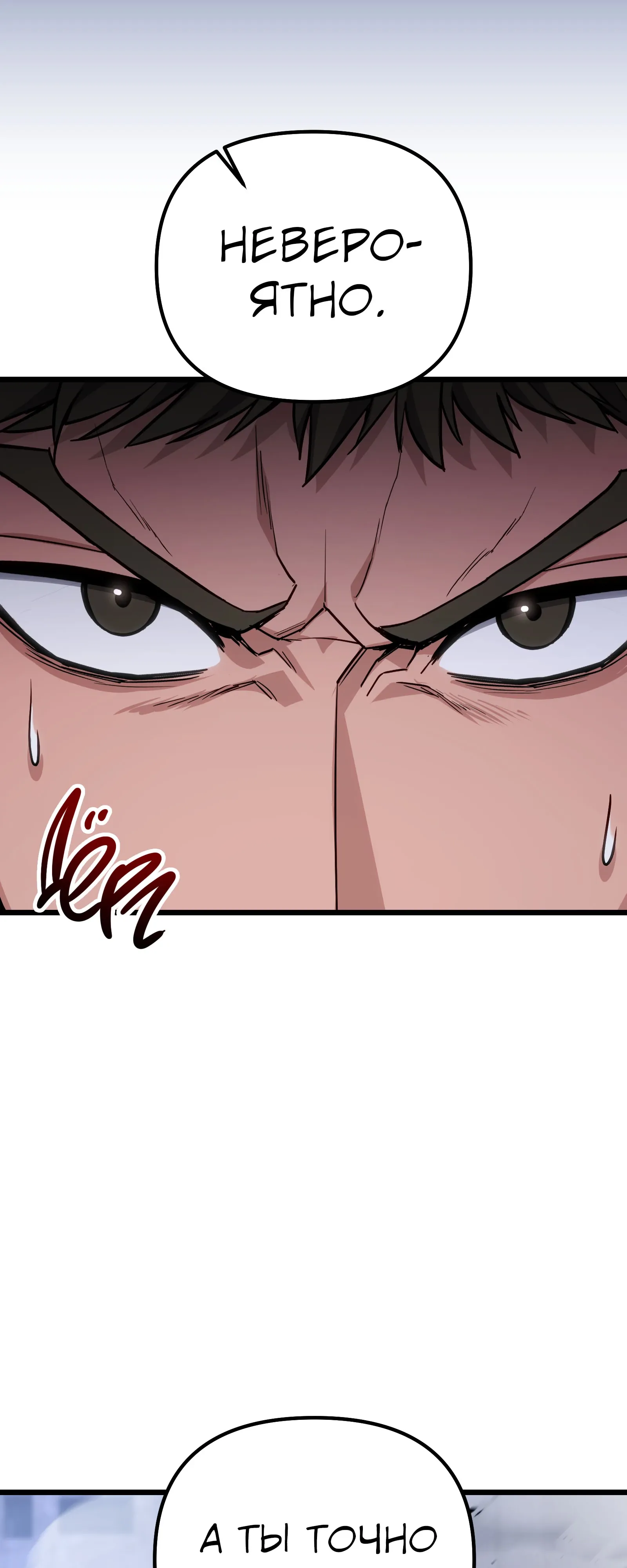 Манга Совершенный Человек не может покинуть свой дом - Глава 70 Страница 72