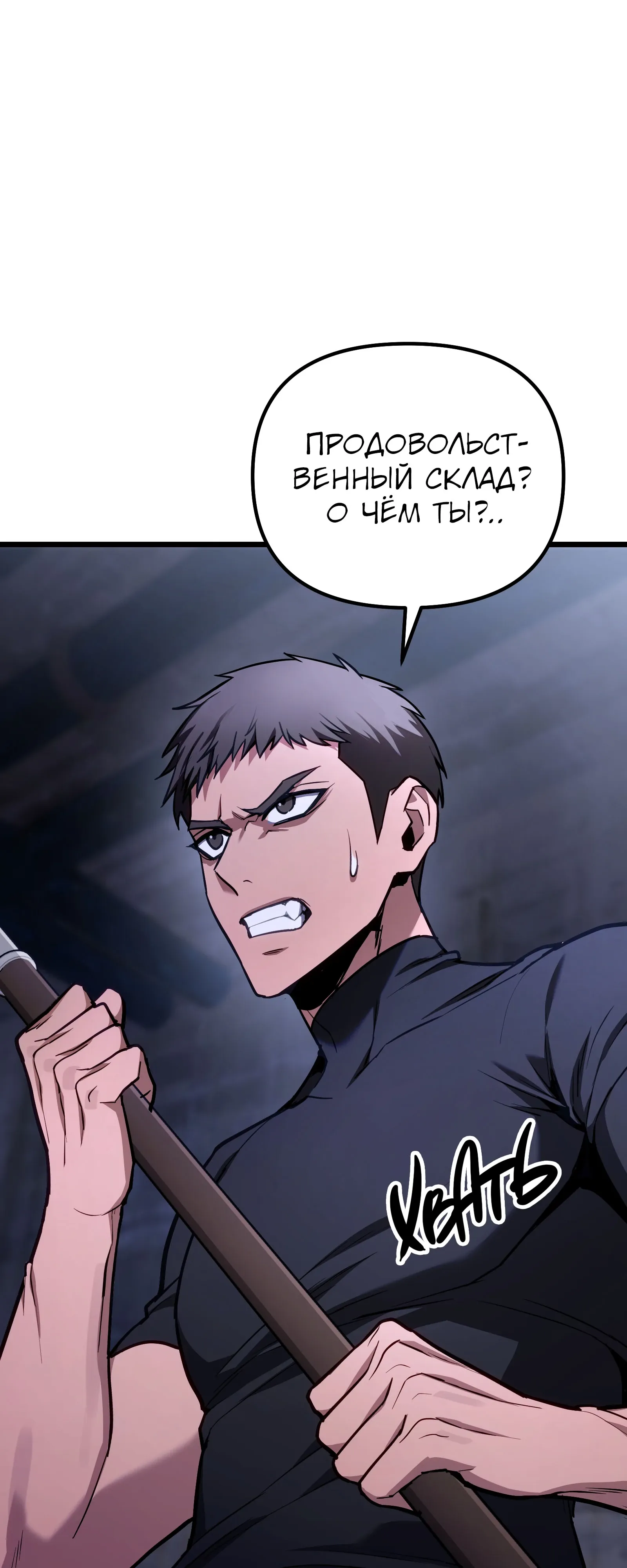 Манга Совершенный Человек не может покинуть свой дом - Глава 70 Страница 12