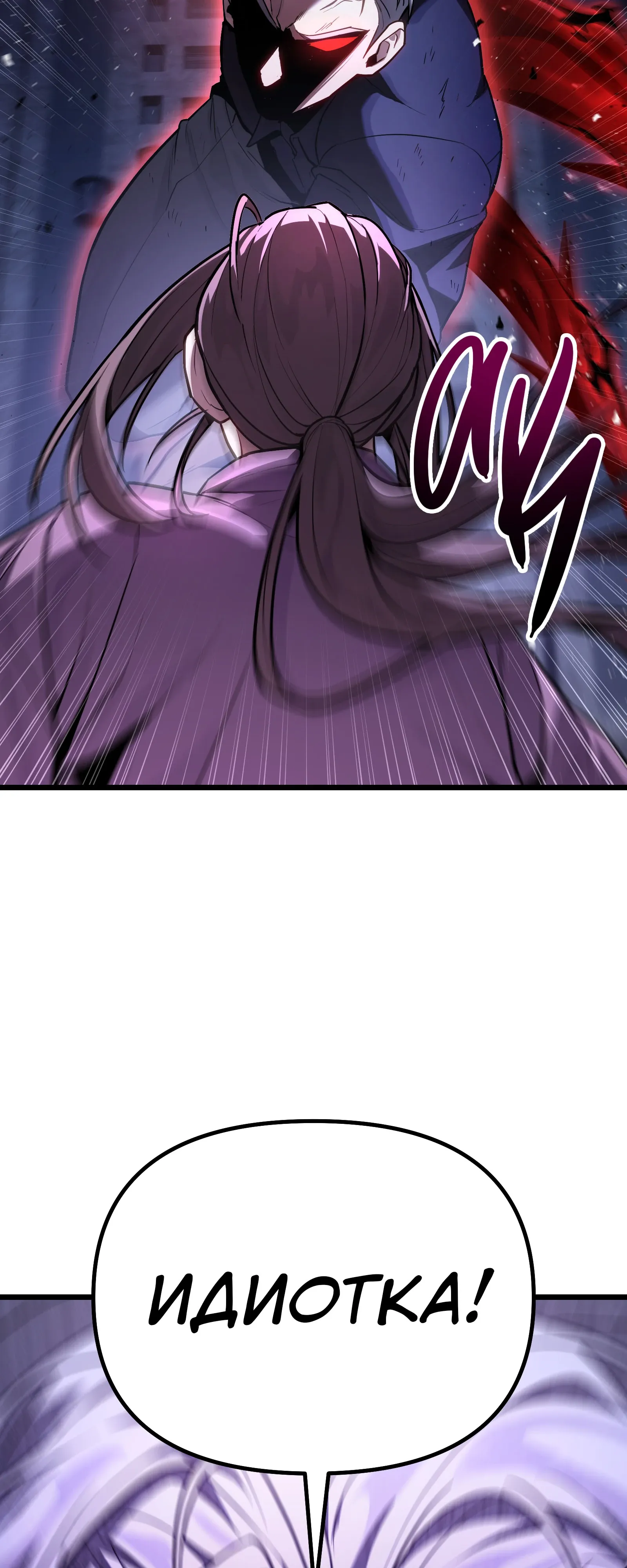 Манга Совершенный Человек не может покинуть свой дом - Глава 70 Страница 79