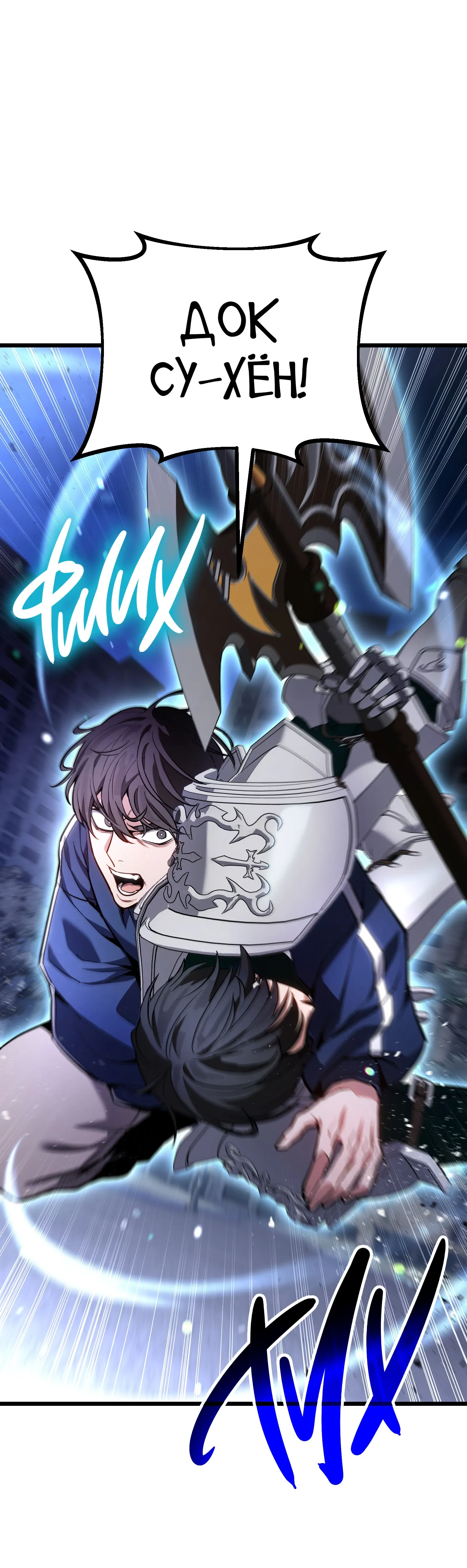 Манга Совершенный Человек не может покинуть свой дом - Глава 70 Страница 37