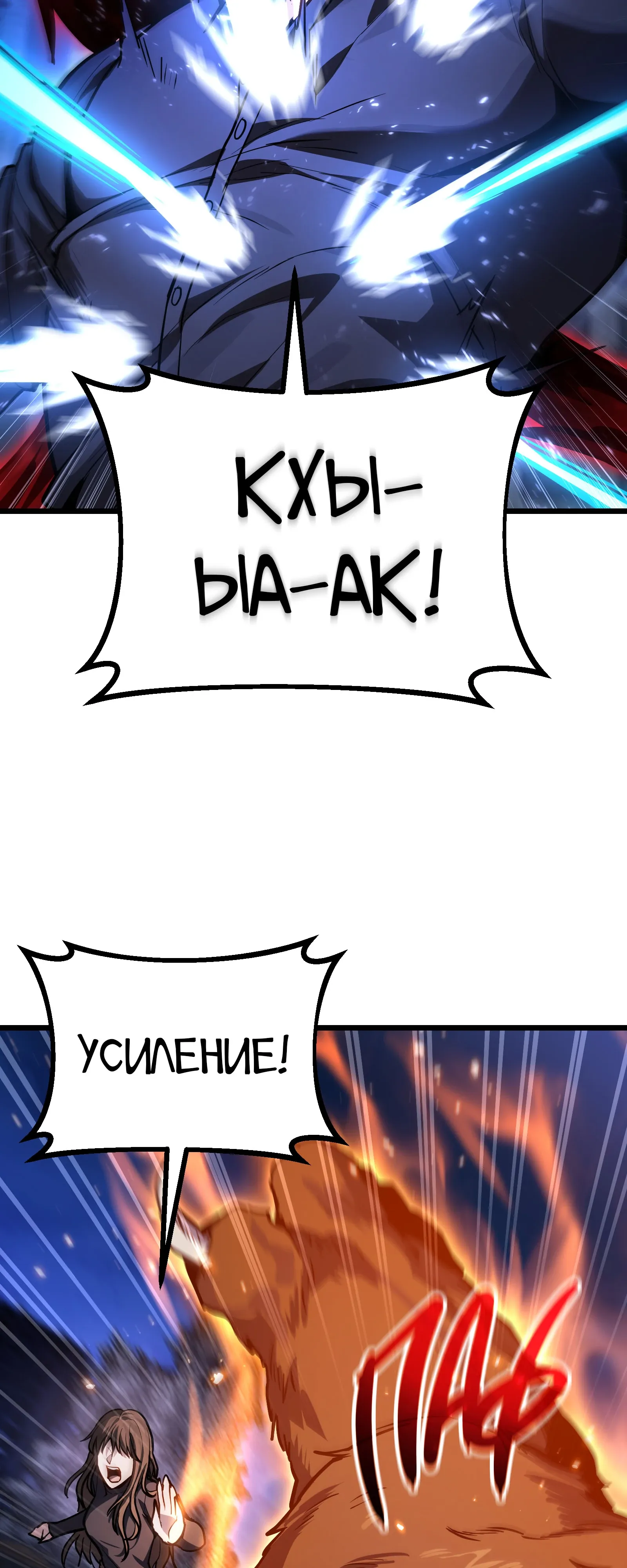 Манга Совершенный Человек не может покинуть свой дом - Глава 70 Страница 54