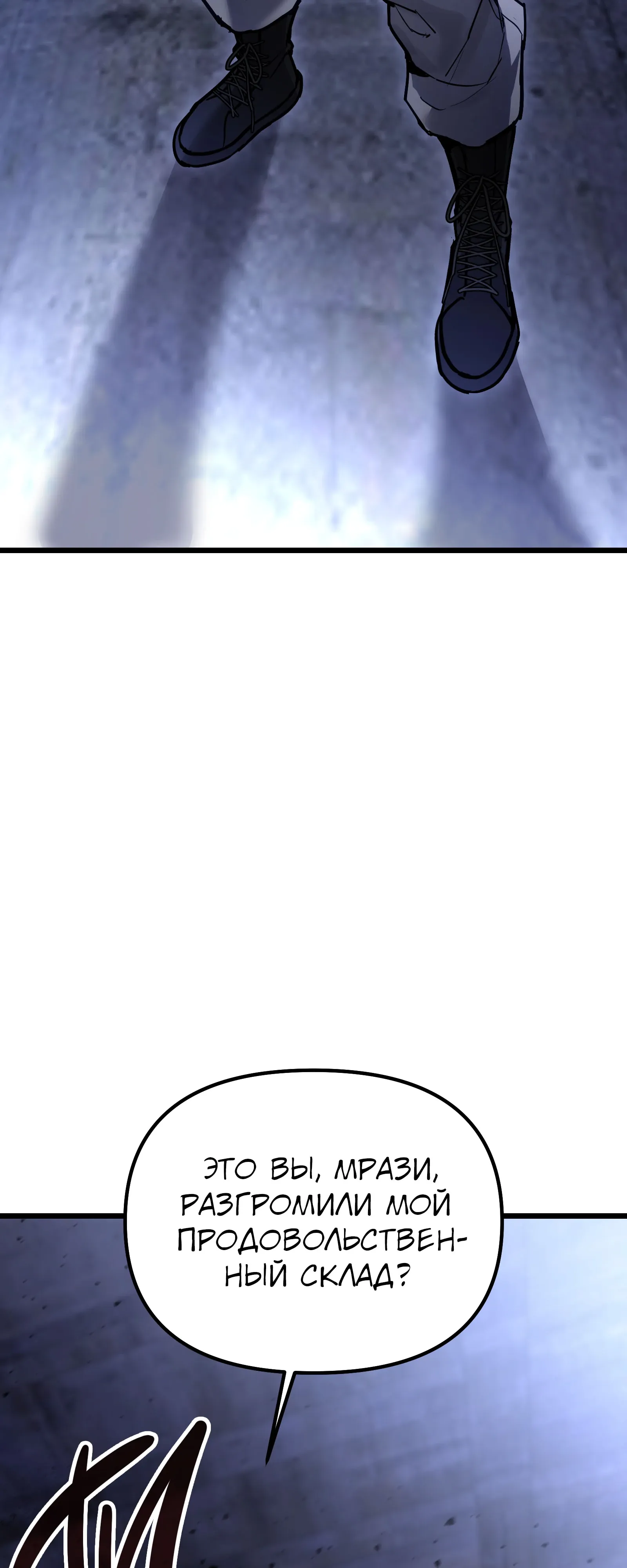 Манга Совершенный Человек не может покинуть свой дом - Глава 70 Страница 9