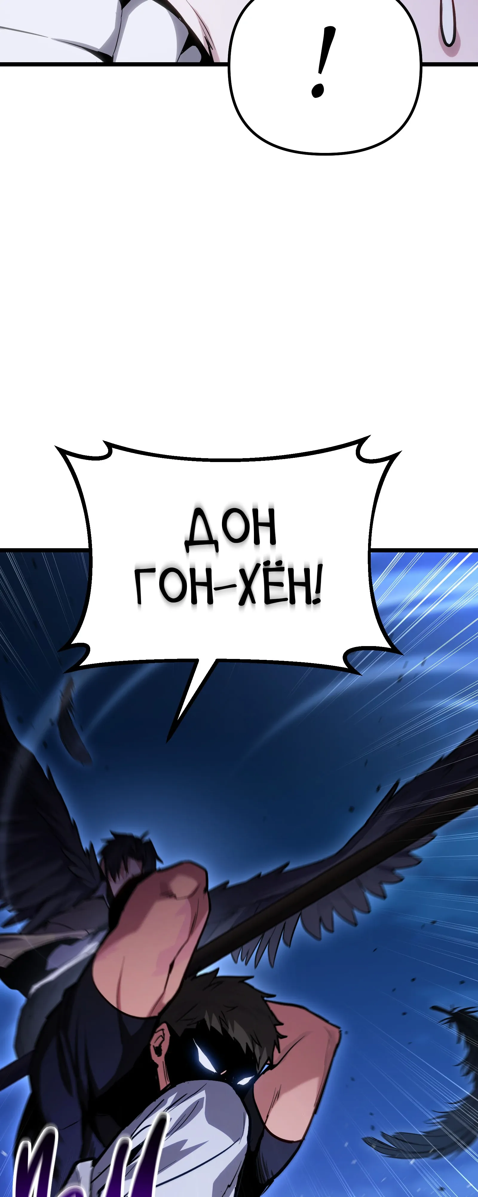 Манга Совершенный Человек не может покинуть свой дом - Глава 70 Страница 65