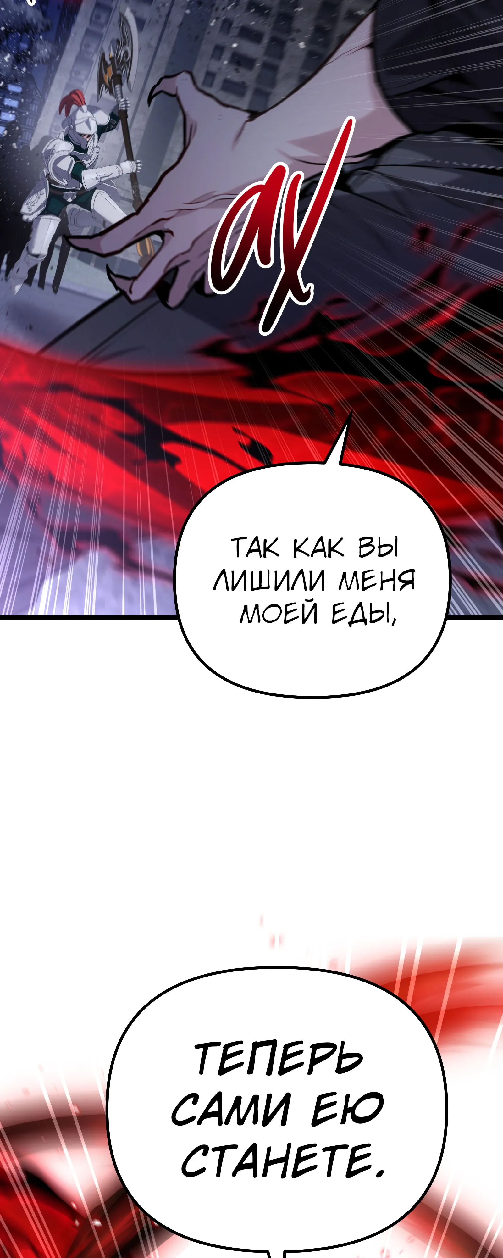 Манга Совершенный Человек не может покинуть свой дом - Глава 70 Страница 29