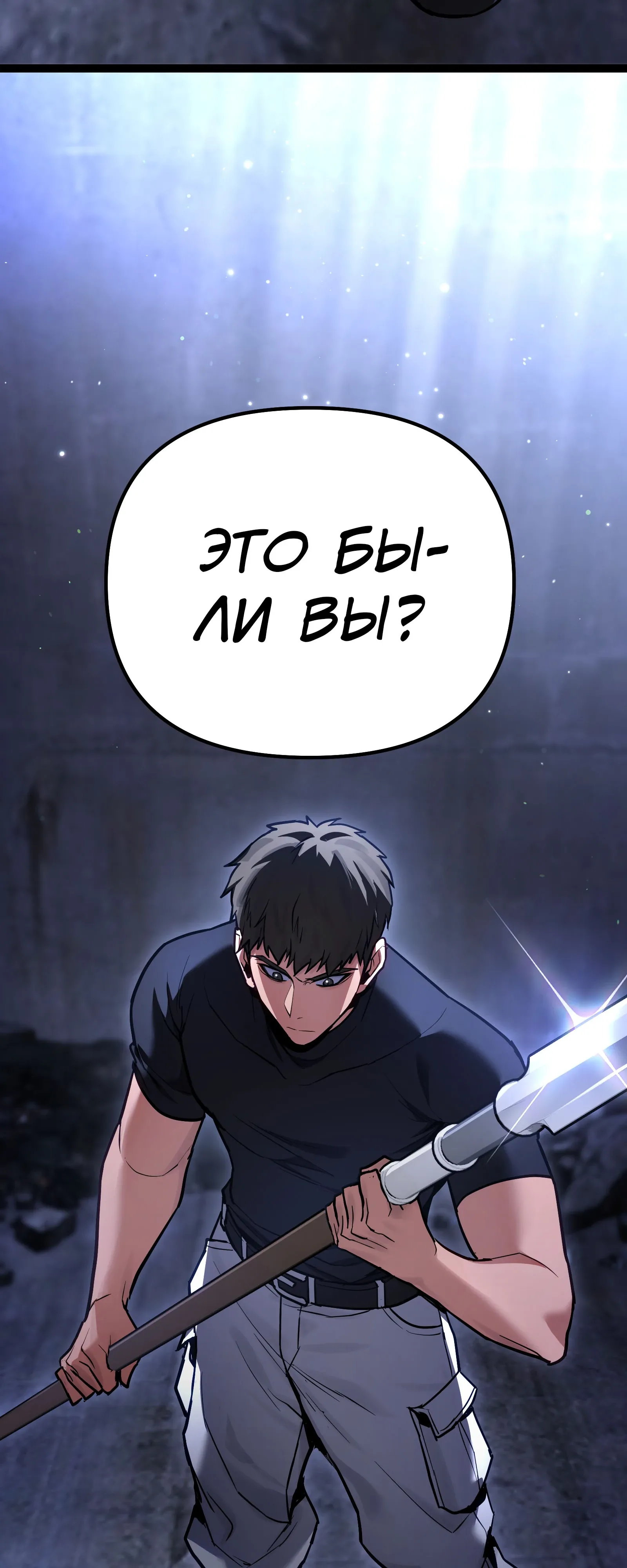 Манга Совершенный Человек не может покинуть свой дом - Глава 70 Страница 8