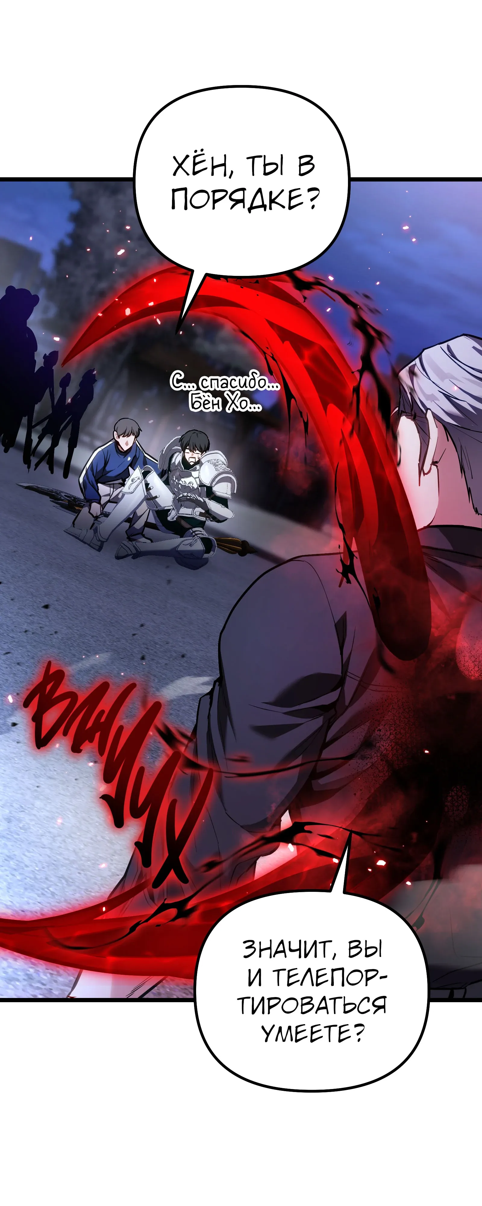 Манга Совершенный Человек не может покинуть свой дом - Глава 70 Страница 39