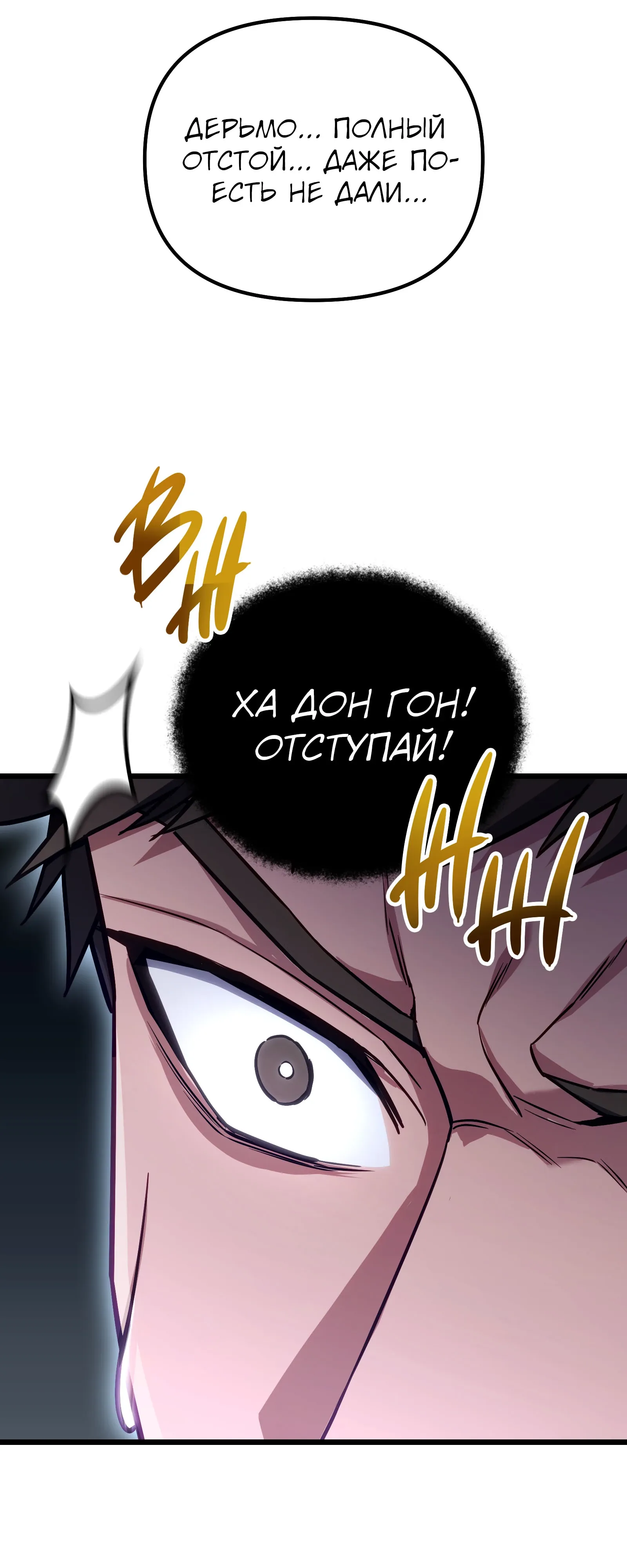 Манга Совершенный Человек не может покинуть свой дом - Глава 70 Страница 14