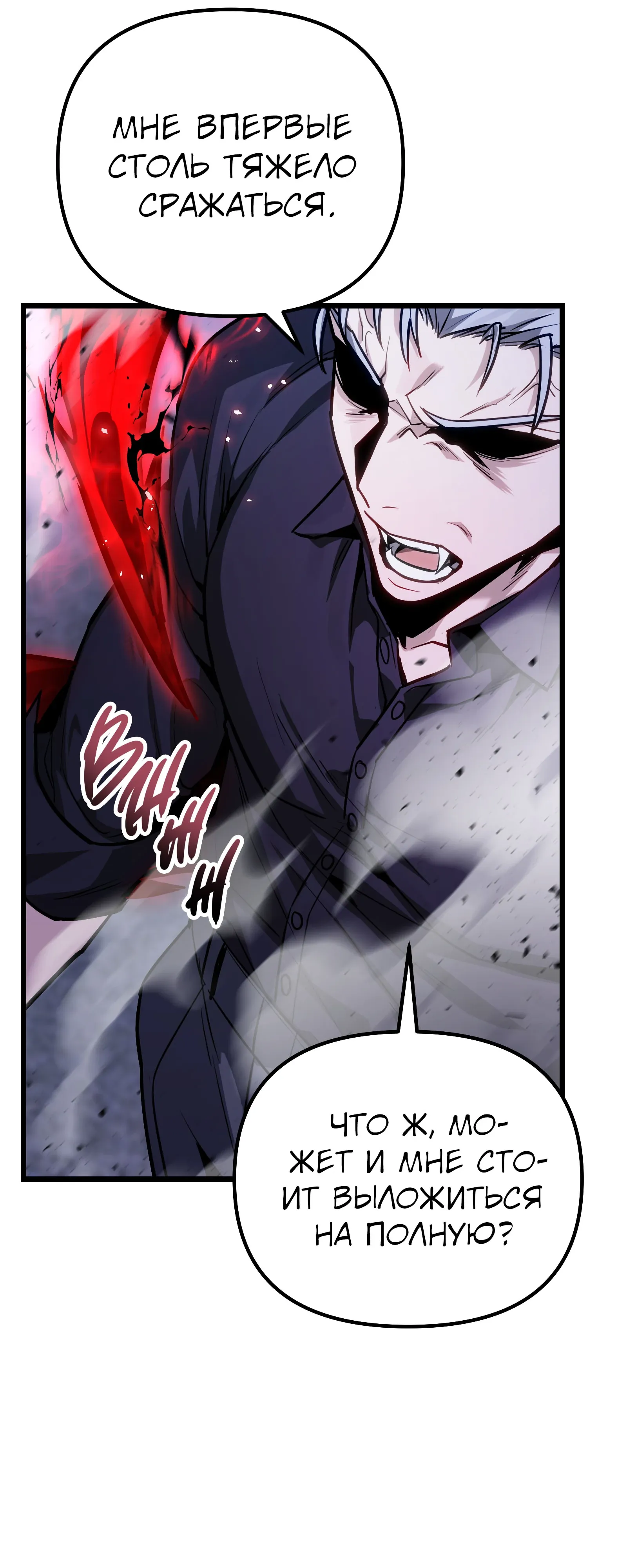 Манга Совершенный Человек не может покинуть свой дом - Глава 70 Страница 74