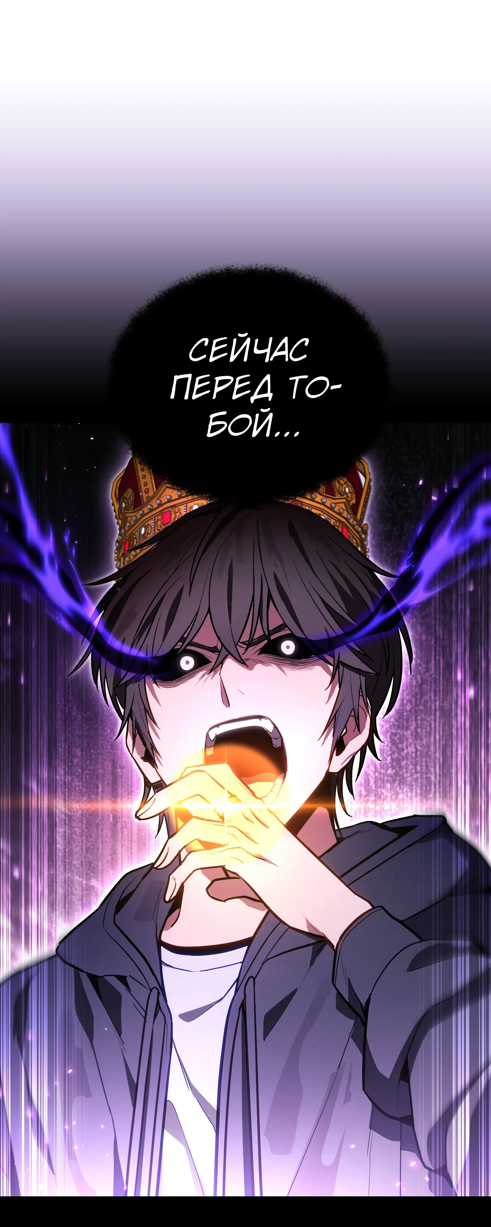 Манга Совершенный Человек не может покинуть свой дом - Глава 70 Страница 15