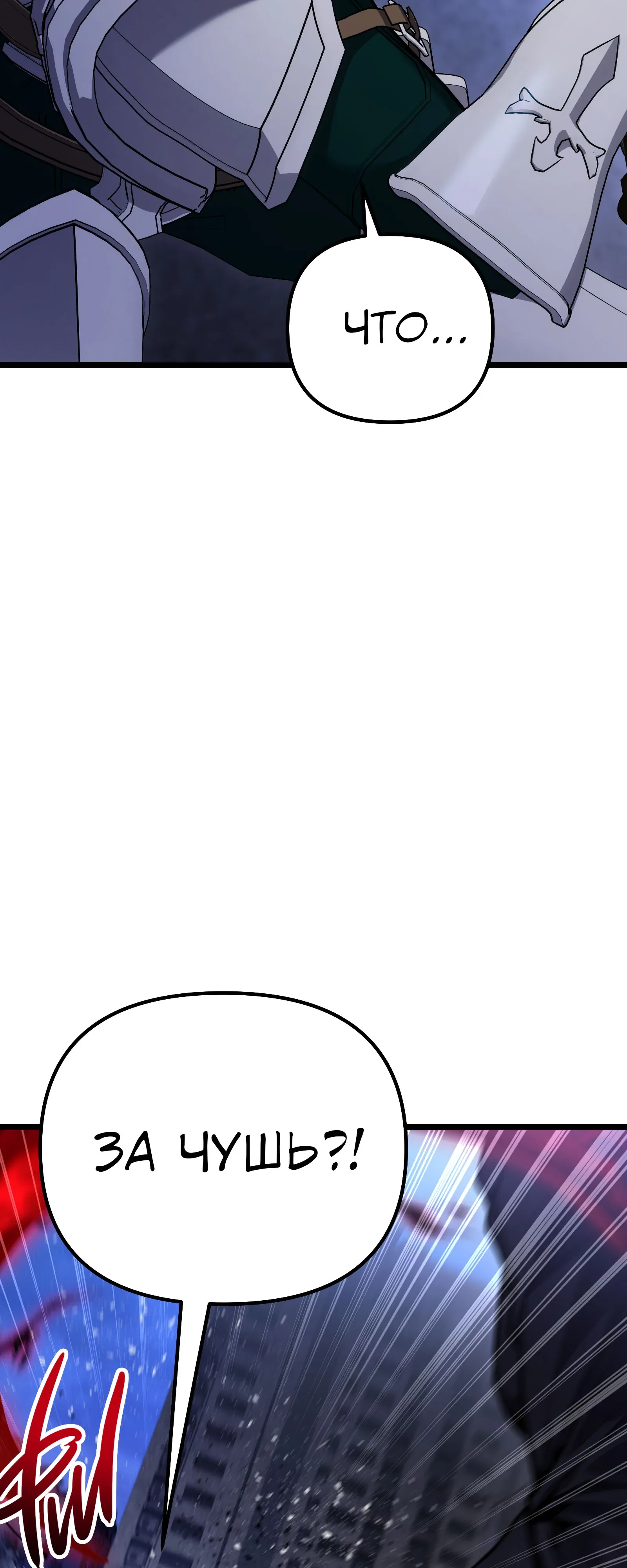 Манга Совершенный Человек не может покинуть свой дом - Глава 70 Страница 28