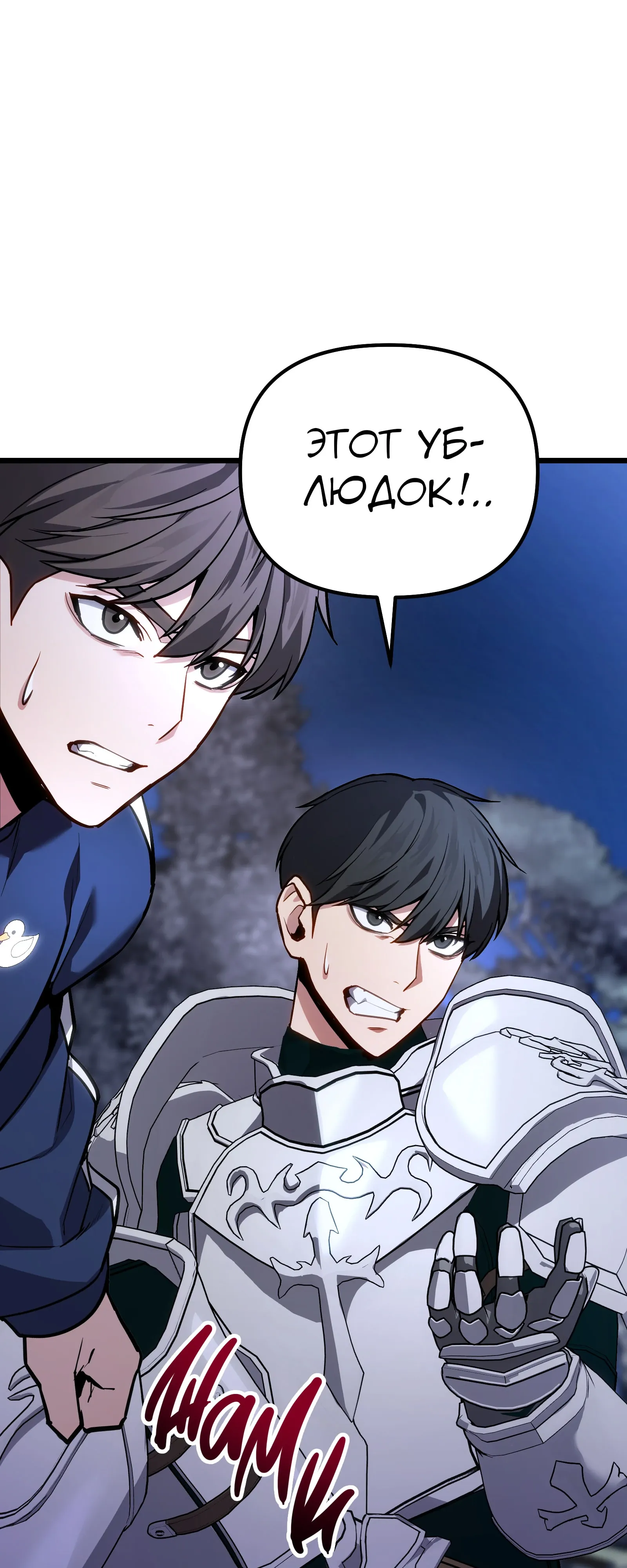 Манга Совершенный Человек не может покинуть свой дом - Глава 70 Страница 40