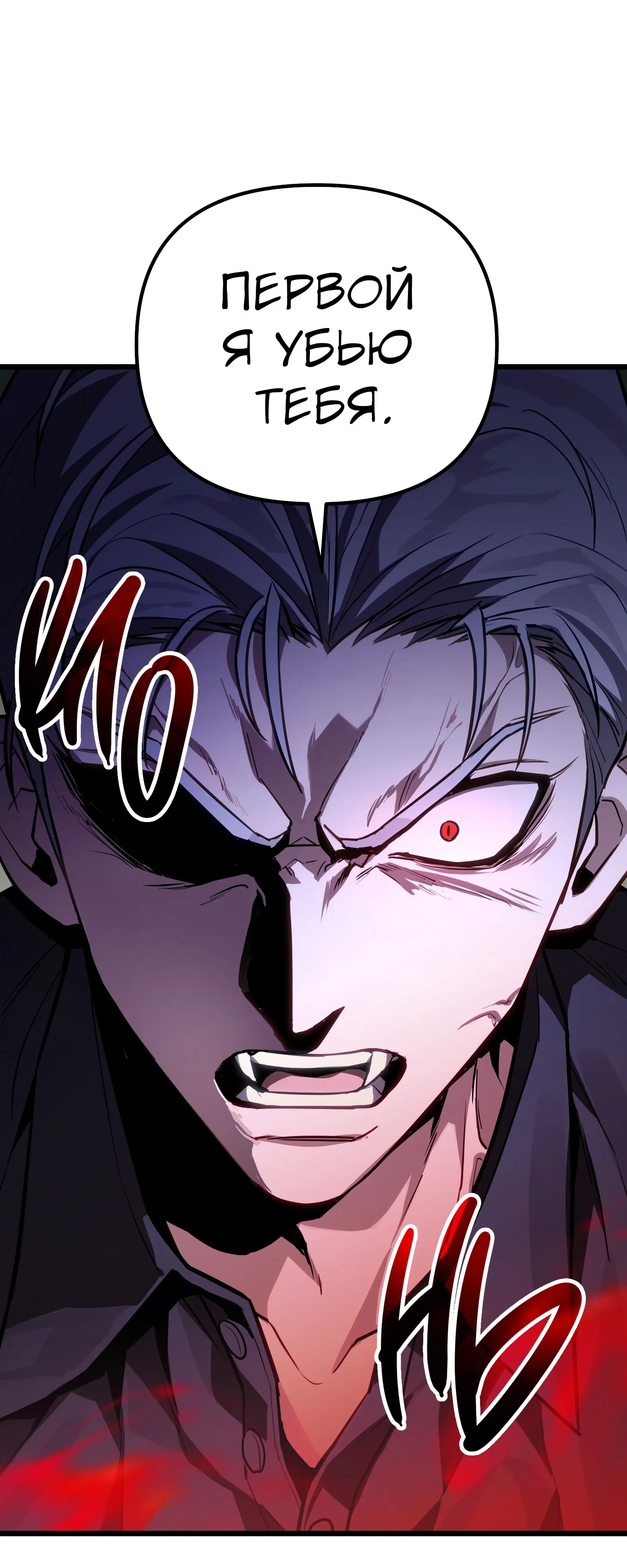 Манга Совершенный Человек не может покинуть свой дом - Глава 70 Страница 76