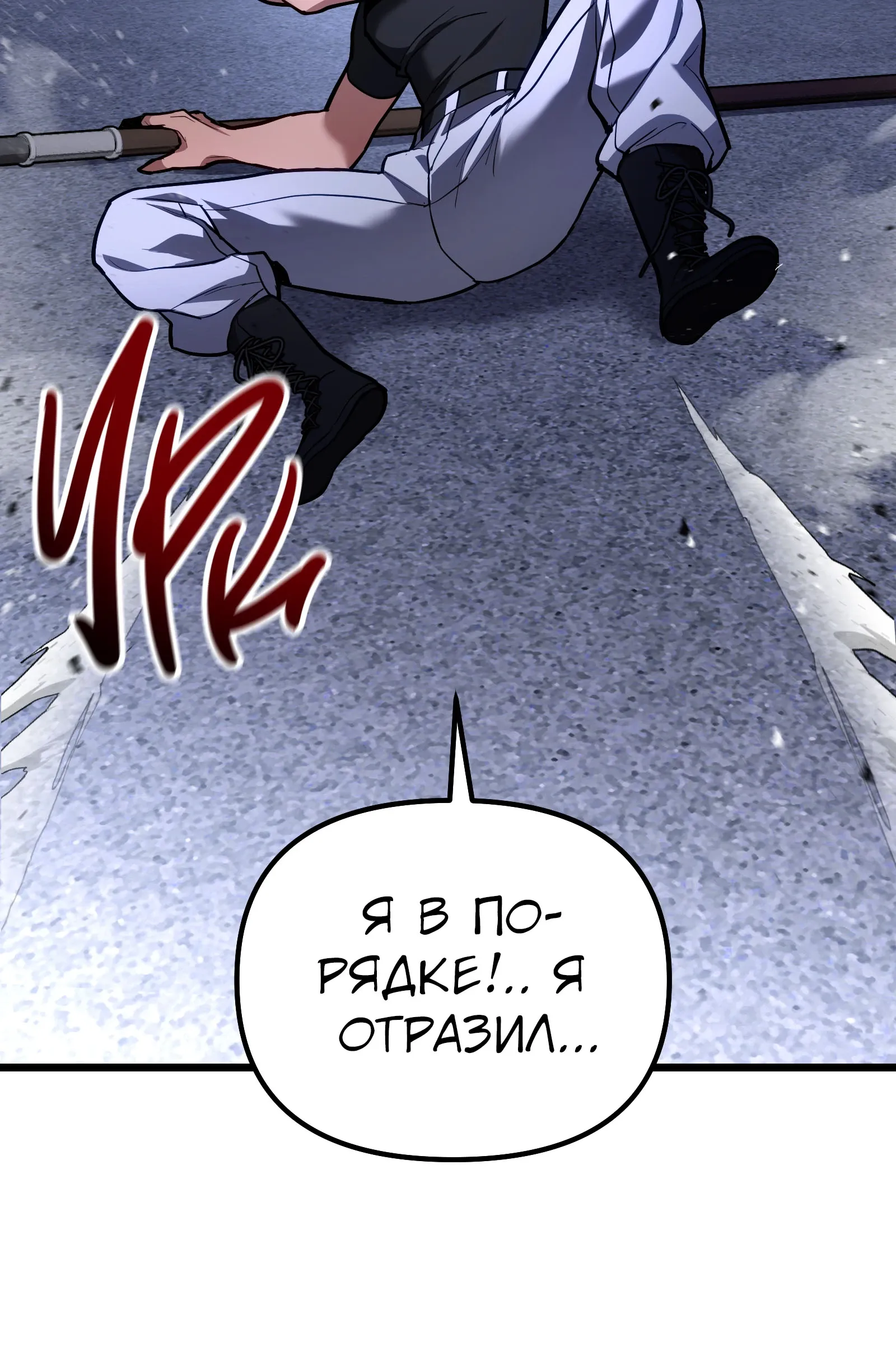 Манга Совершенный Человек не может покинуть свой дом - Глава 70 Страница 22