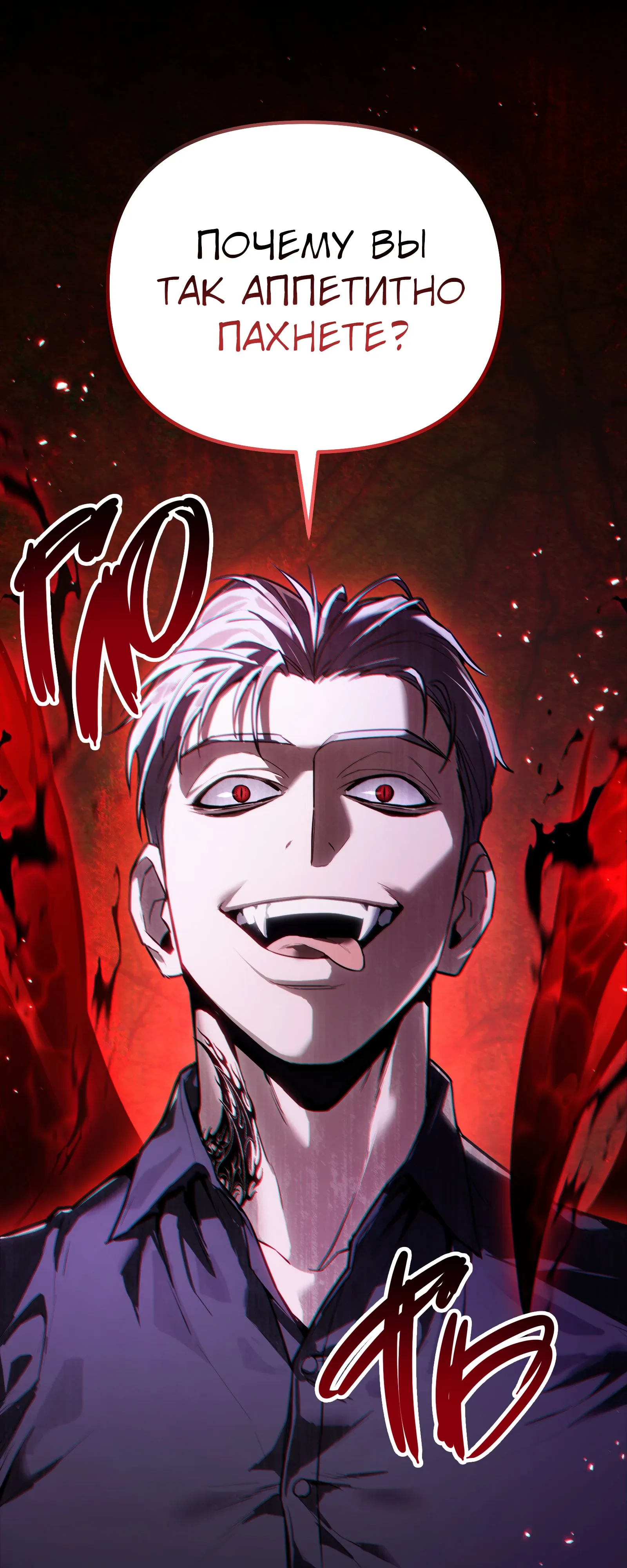 Манга Совершенный Человек не может покинуть свой дом - Глава 70 Страница 26