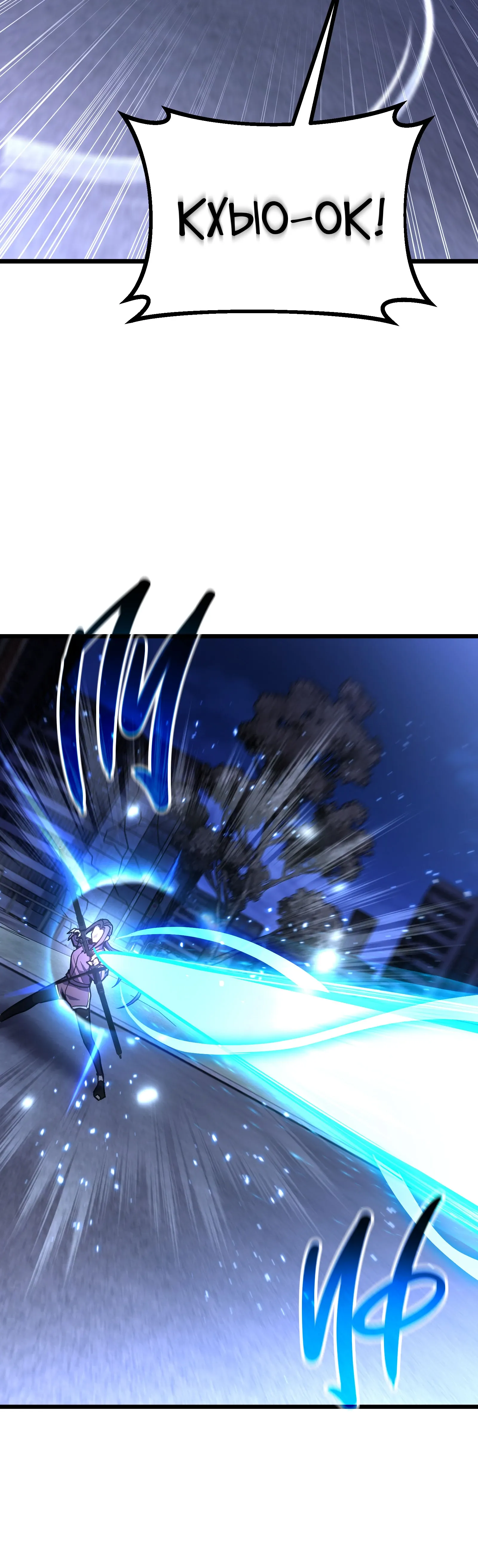 Манга Совершенный Человек не может покинуть свой дом - Глава 70 Страница 60