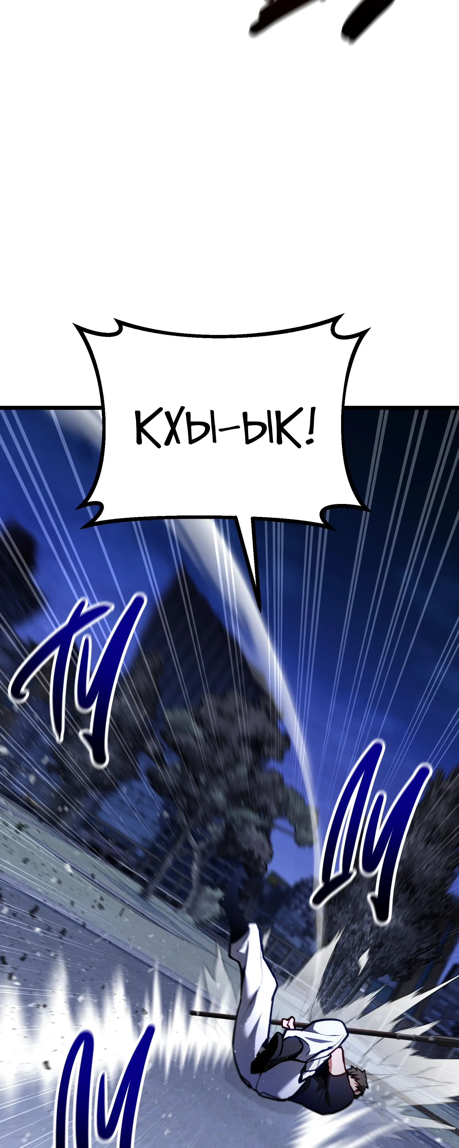 Манга Совершенный Человек не может покинуть свой дом - Глава 70 Страница 20