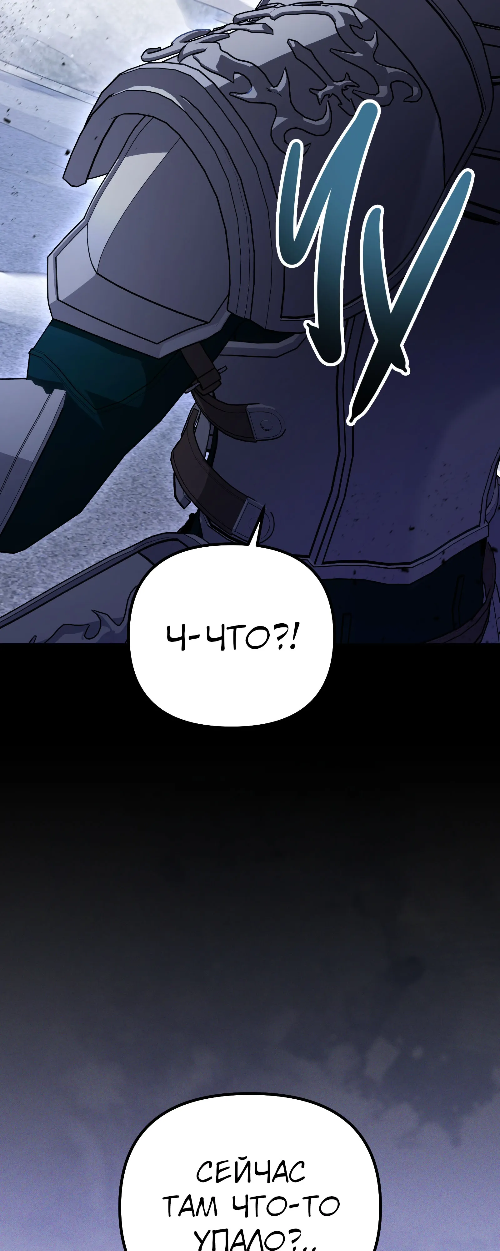 Манга Совершенный Человек не может покинуть свой дом - Глава 70 Страница 6