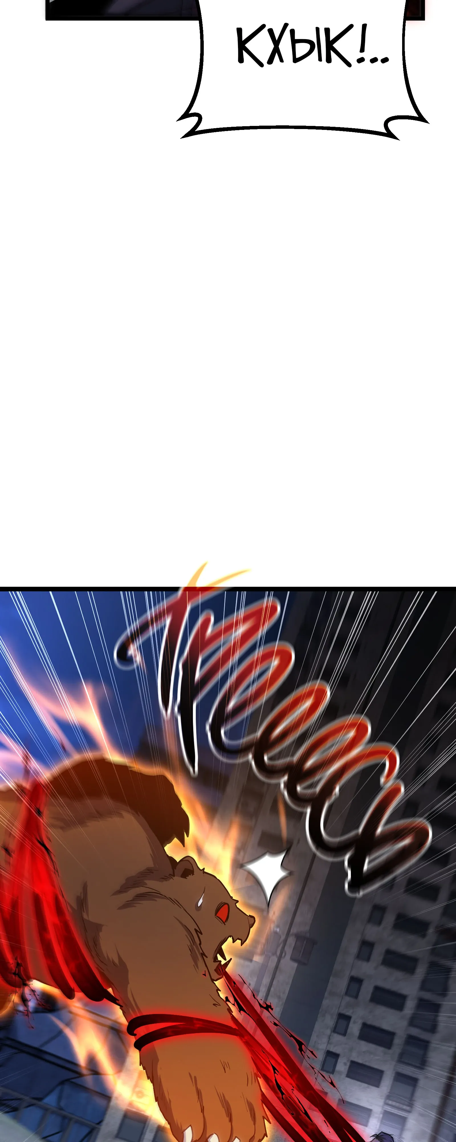 Манга Совершенный Человек не может покинуть свой дом - Глава 70 Страница 58