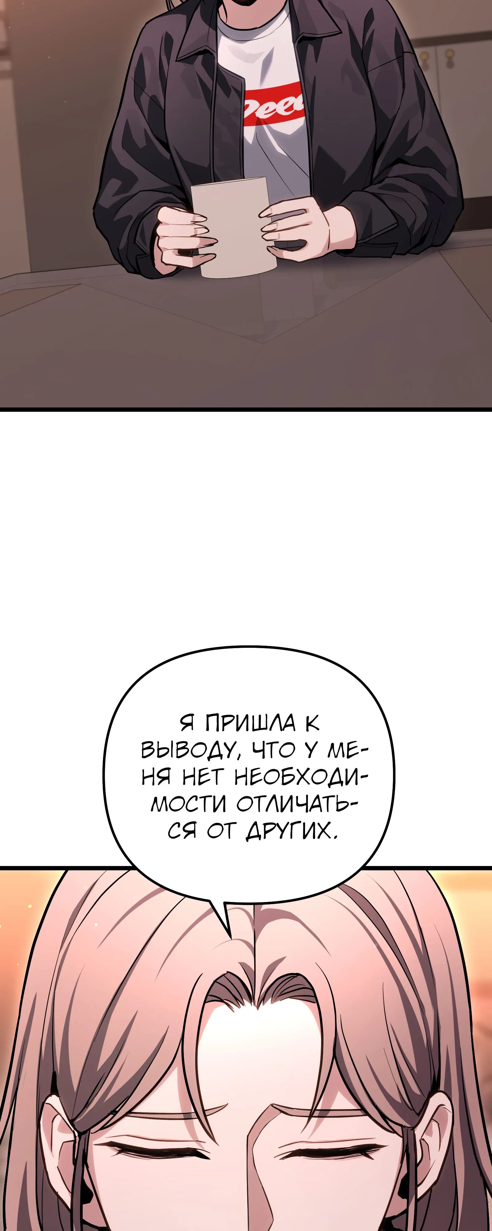 Манга Совершенный Человек не может покинуть свой дом - Глава 72 Страница 48