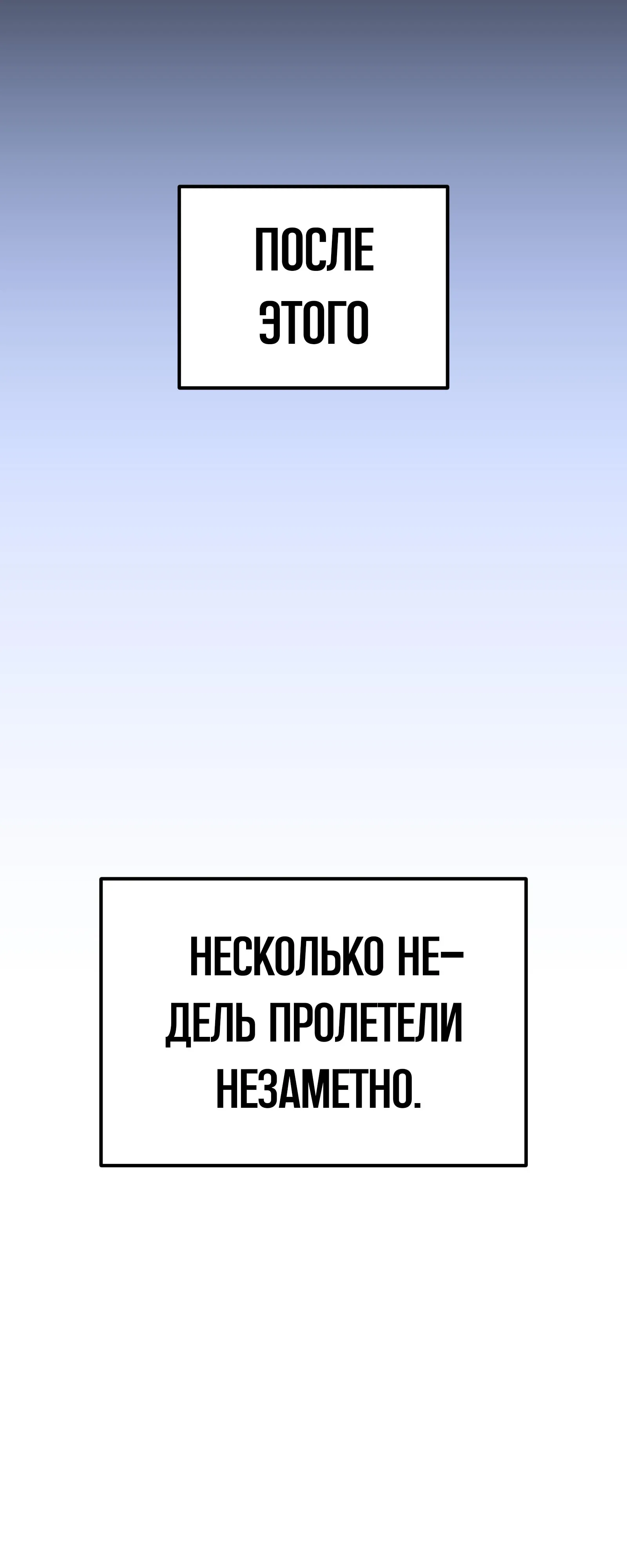 Манга Совершенный Человек не может покинуть свой дом - Глава 72 Страница 64