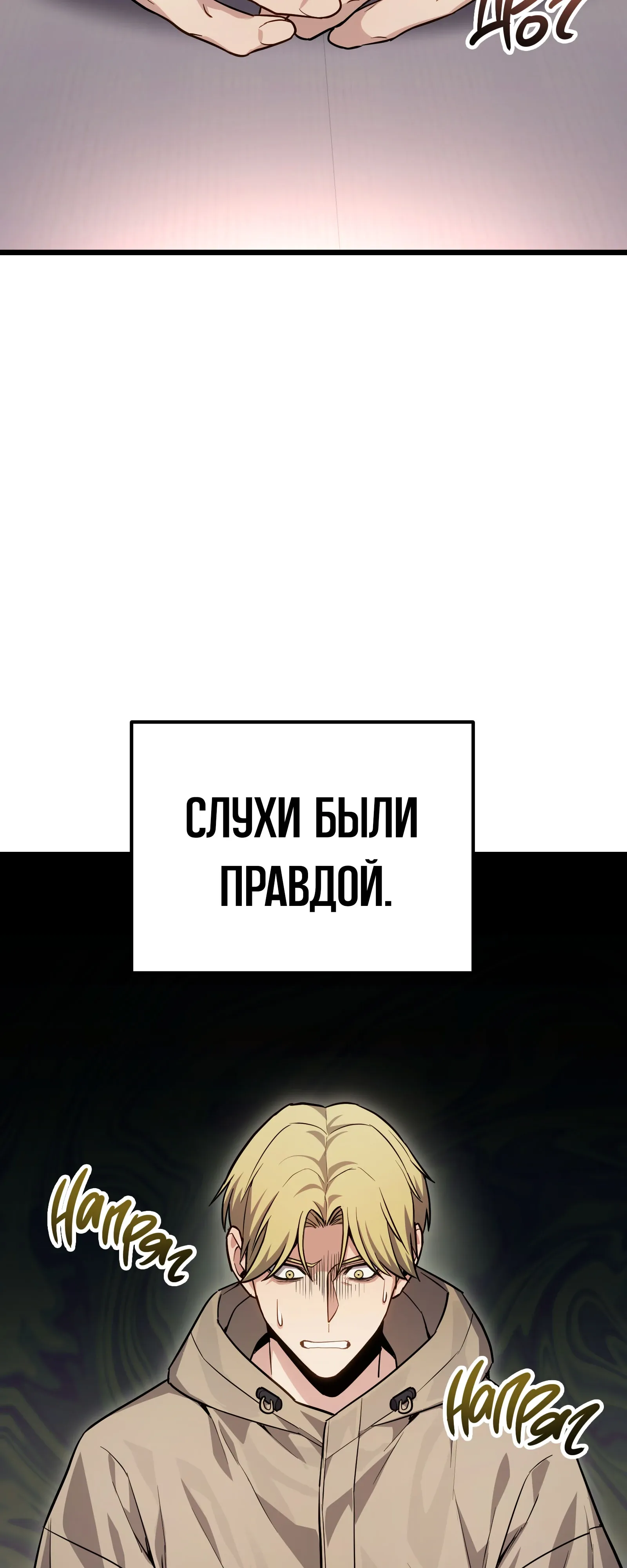 Манга Совершенный Человек не может покинуть свой дом - Глава 73 Страница 41