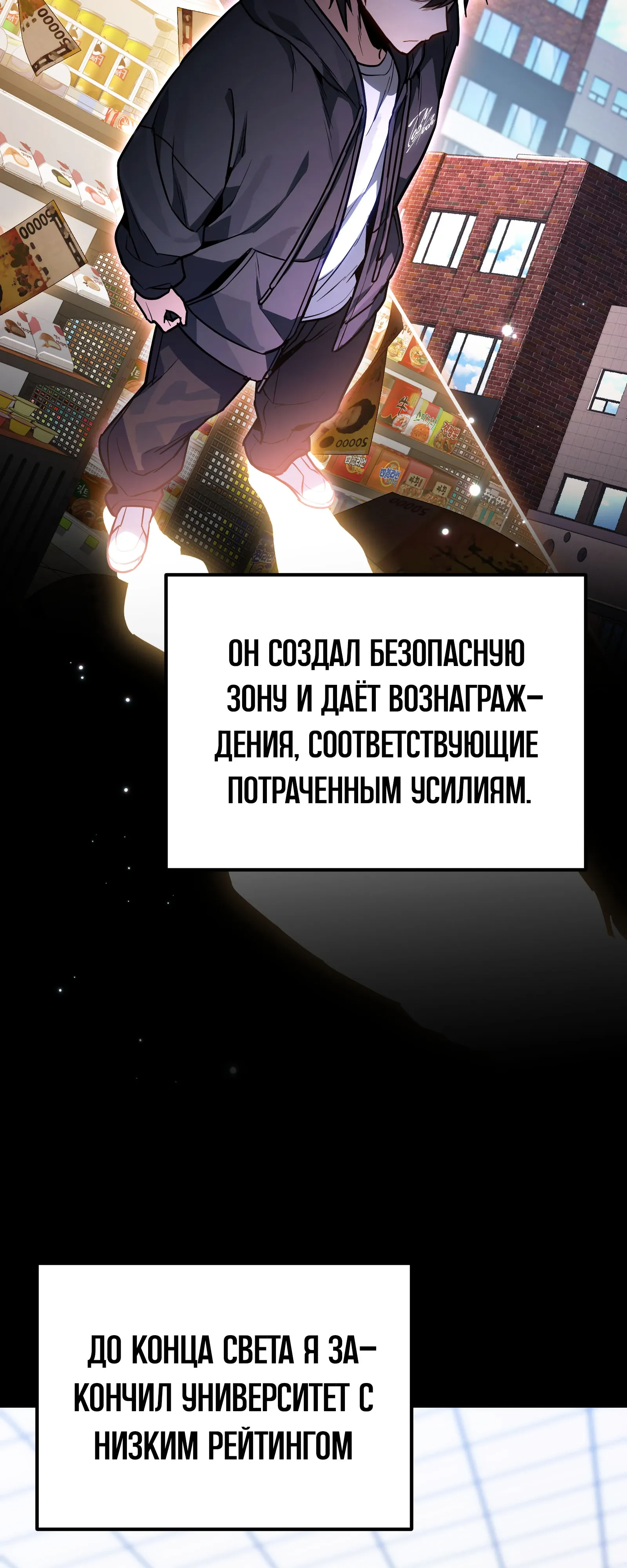 Манга Совершенный Человек не может покинуть свой дом - Глава 73 Страница 18
