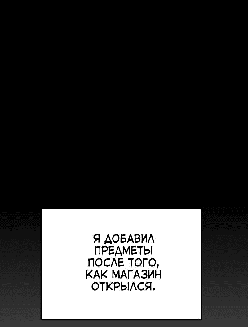 Манга Совершенный Человек не может покинуть свой дом - Глава 3 Страница 1