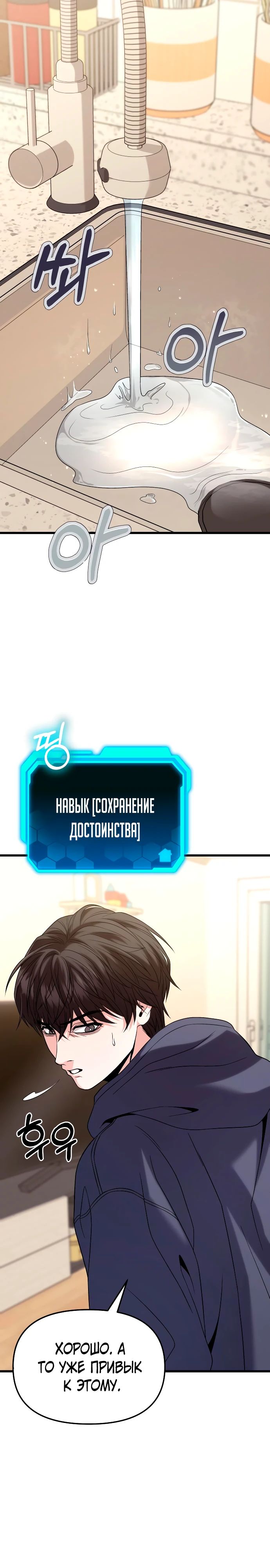 Манга Совершенный Человек не может покинуть свой дом - Глава 20 Страница 29