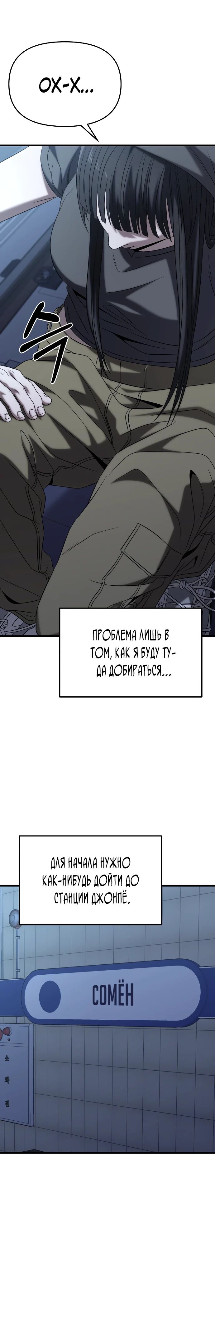 Манга Совершенный Человек не может покинуть свой дом - Глава 22 Страница 42