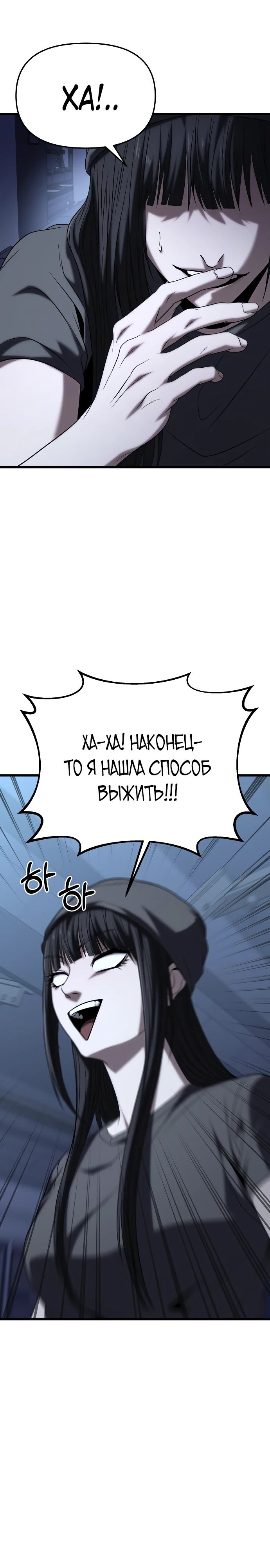 Манга Совершенный Человек не может покинуть свой дом - Глава 22 Страница 41
