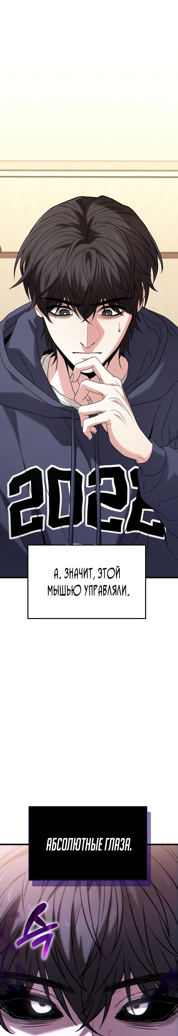 Манга Совершенный Человек не может покинуть свой дом - Глава 23 Страница 2