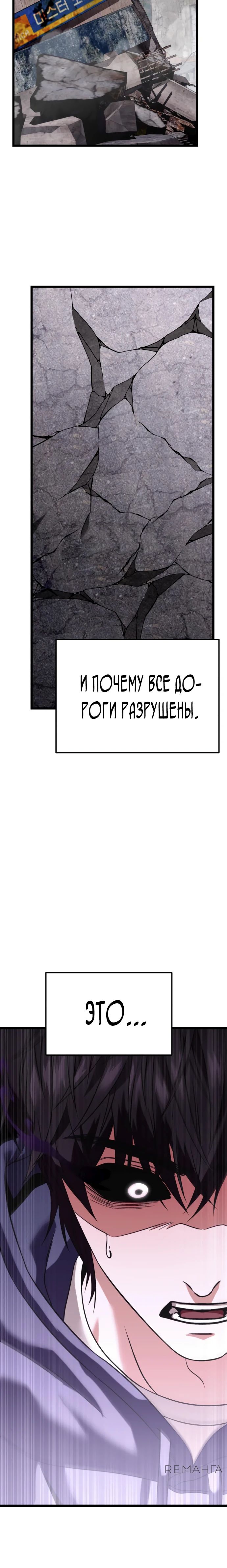 Манга Совершенный Человек не может покинуть свой дом - Глава 28 Страница 40