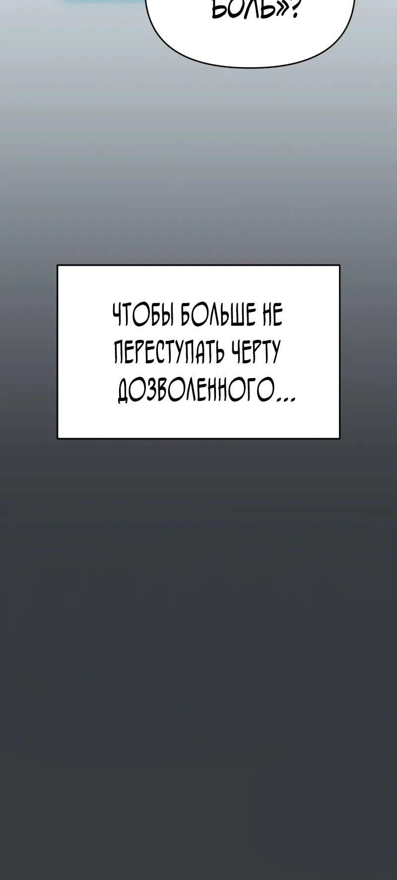 Манга Совершенный Человек не может покинуть свой дом - Глава 33 Страница 46