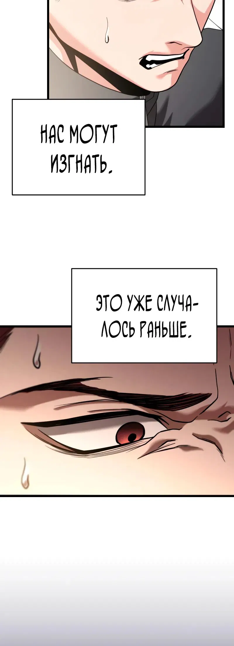 Манга Совершенный Человек не может покинуть свой дом - Глава 33 Страница 40