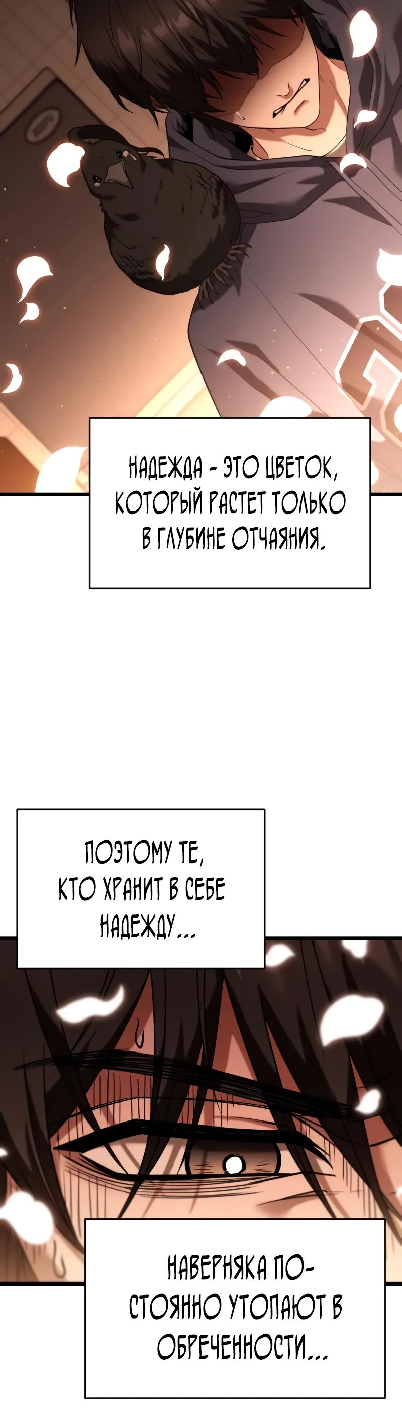Манга Совершенный Человек не может покинуть свой дом - Глава 33 Страница 28
