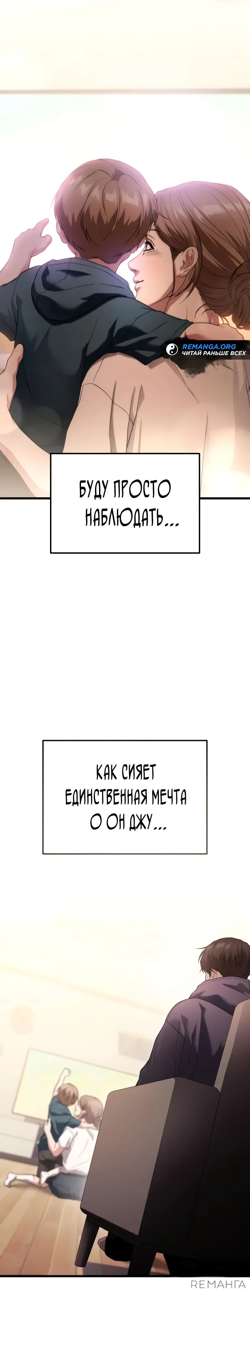 Манга Совершенный Человек не может покинуть свой дом - Глава 32 Страница 44