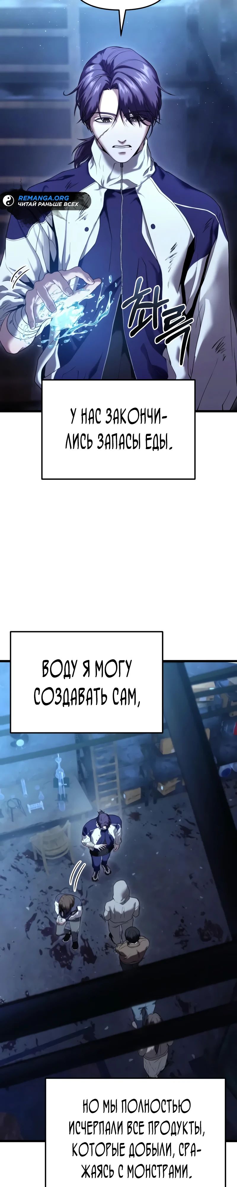 Манга Совершенный Человек не может покинуть свой дом - Глава 32 Страница 3