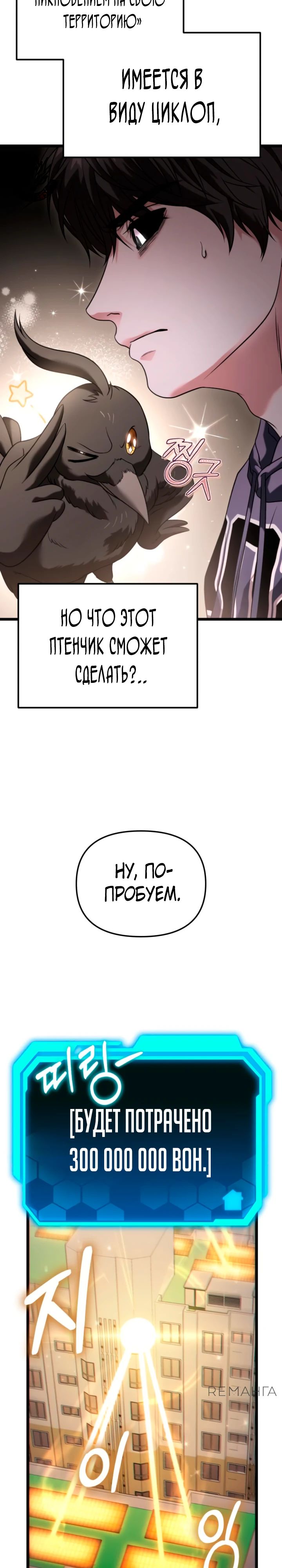Манга Совершенный Человек не может покинуть свой дом - Глава 31 Страница 21
