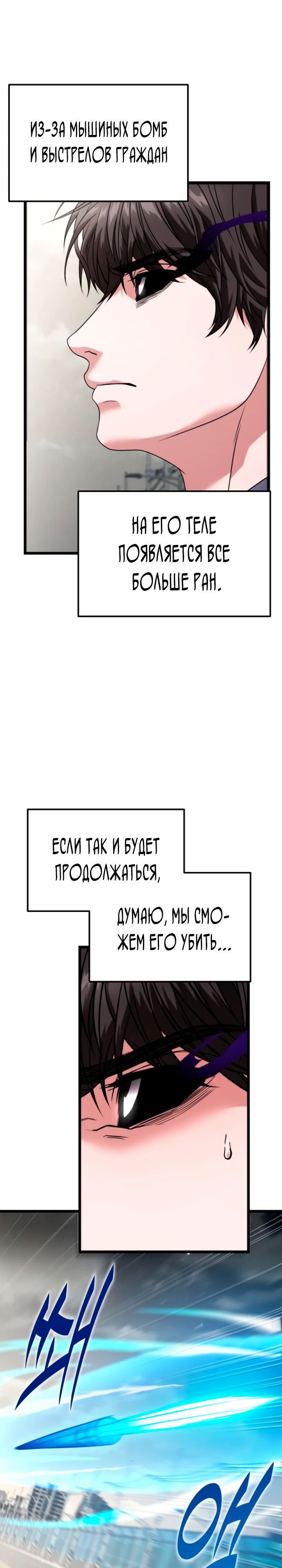 Манга Совершенный Человек не может покинуть свой дом - Глава 31 Страница 11