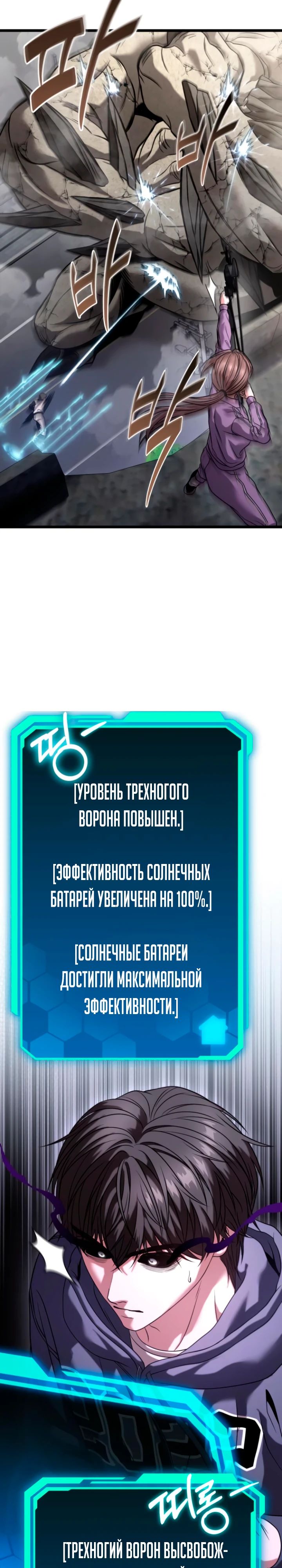 Манга Совершенный Человек не может покинуть свой дом - Глава 31 Страница 19