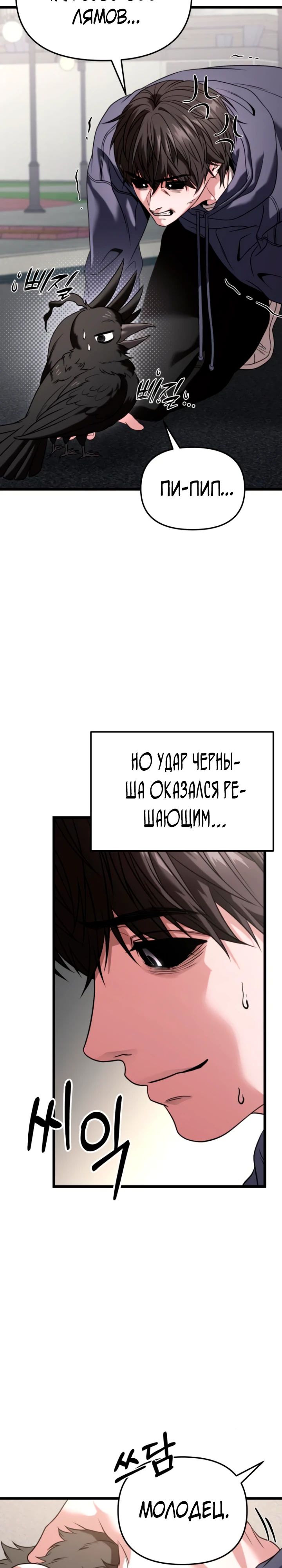 Манга Совершенный Человек не может покинуть свой дом - Глава 31 Страница 35