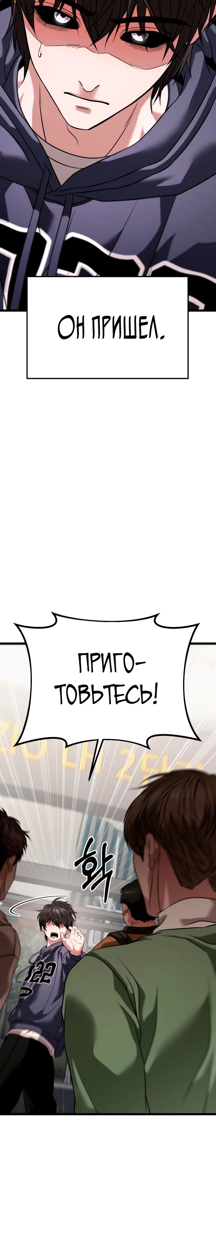 Манга Совершенный Человек не может покинуть свой дом - Глава 30 Страница 19