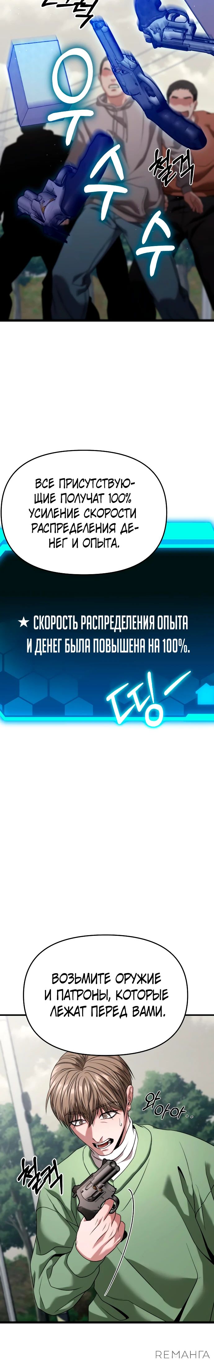Манга Совершенный Человек не может покинуть свой дом - Глава 29 Страница 41