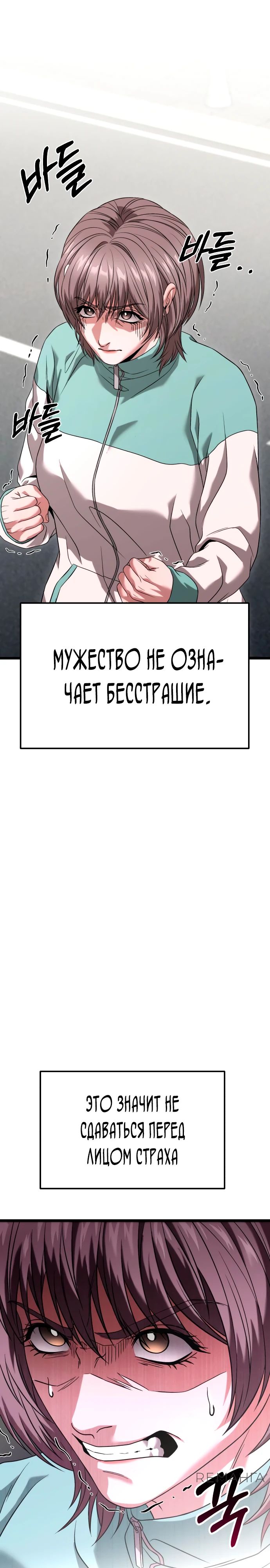 Манга Совершенный Человек не может покинуть свой дом - Глава 29 Страница 38