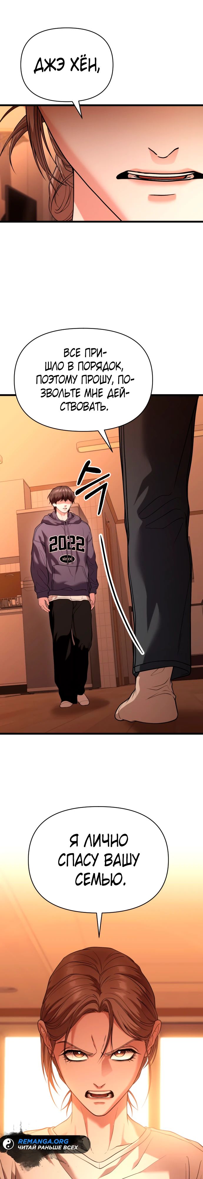 Манга Совершенный Человек не может покинуть свой дом - Глава 34 Страница 6