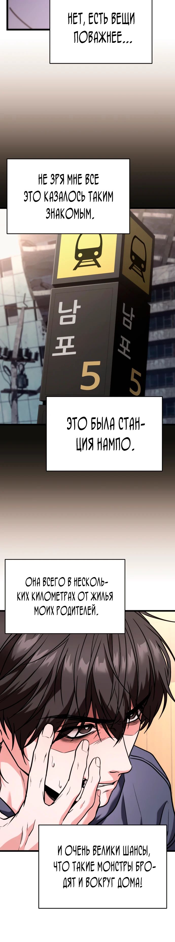 Манга Совершенный Человек не может покинуть свой дом - Глава 34 Страница 27
