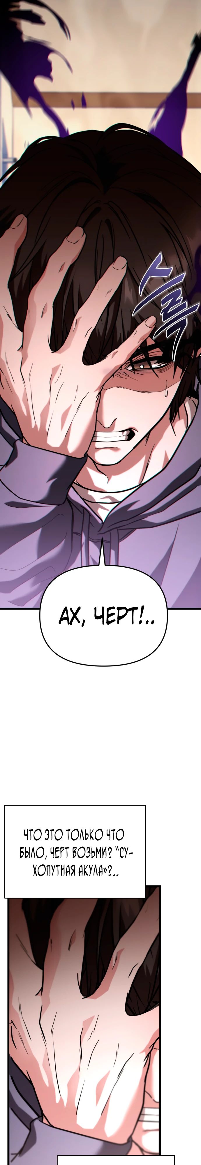 Манга Совершенный Человек не может покинуть свой дом - Глава 34 Страница 26