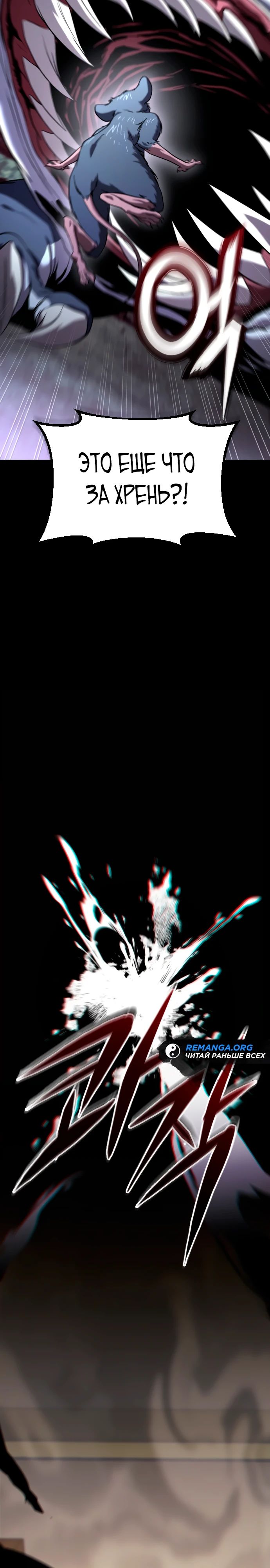 Манга Совершенный Человек не может покинуть свой дом - Глава 34 Страница 25