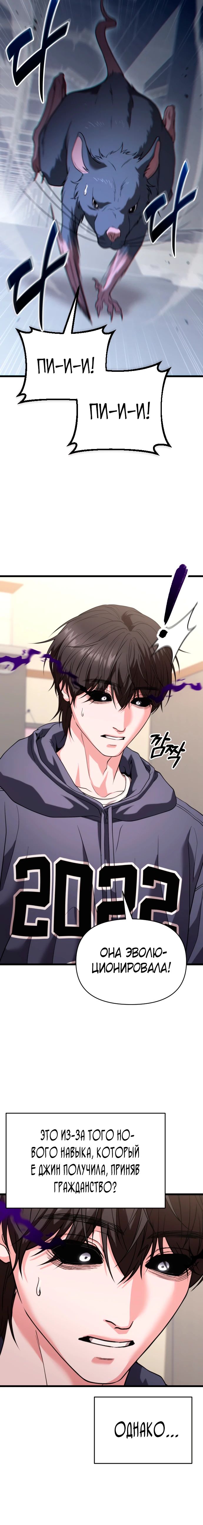Манга Совершенный Человек не может покинуть свой дом - Глава 34 Страница 15