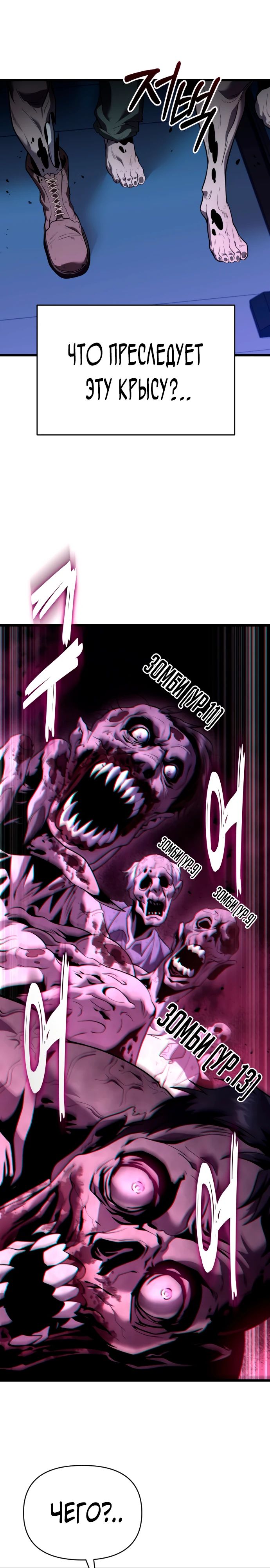 Манга Совершенный Человек не может покинуть свой дом - Глава 34 Страница 16